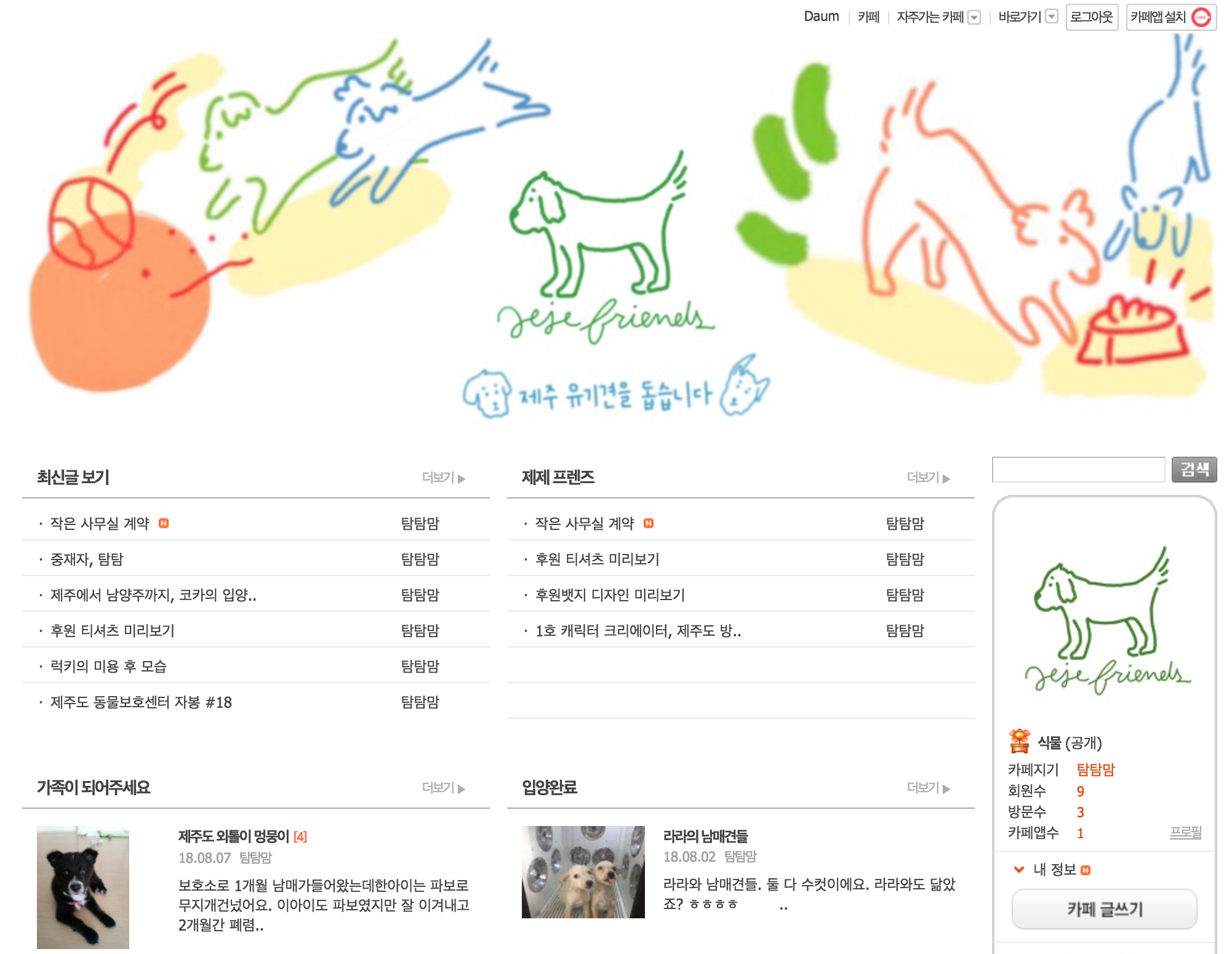 프렌즈카페 이미지