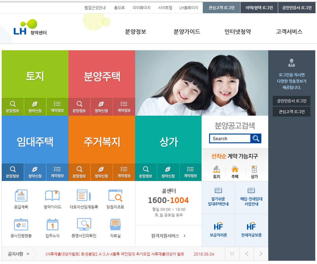 어느 신입사원의 아파트 장만 - 공공임대주택의 의미