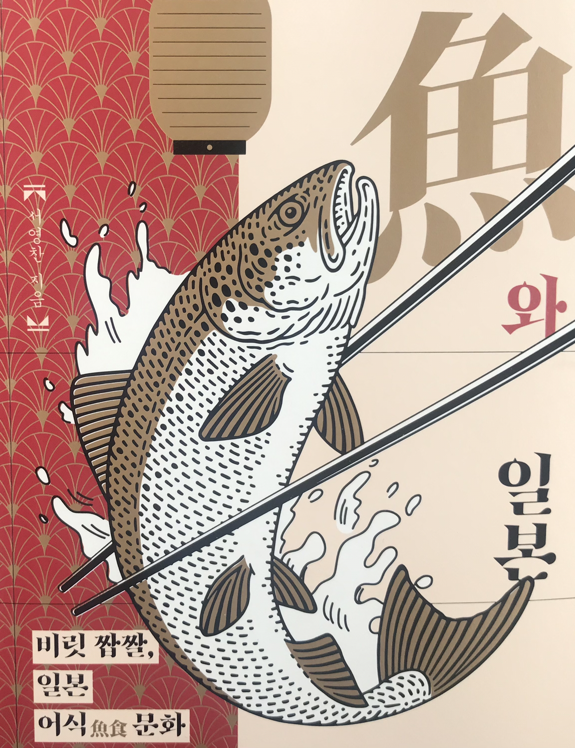 사카나 이미지