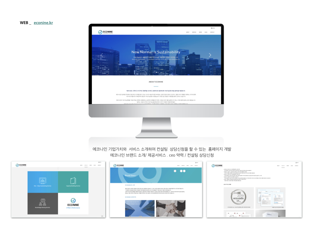 나인에코 이미지