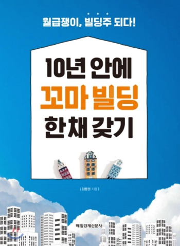 행복한빌딩 이미지
