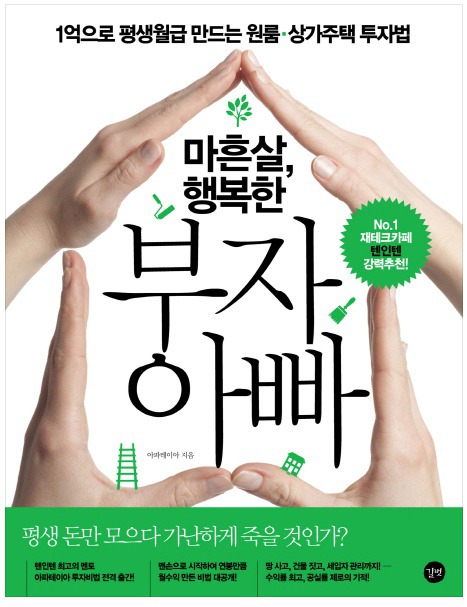 행복한부자 이미지