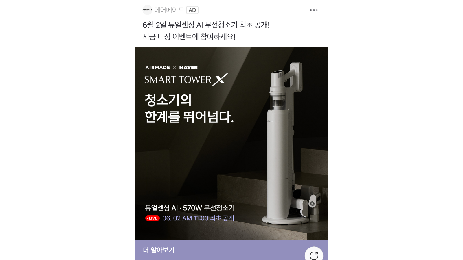 에어메이드 소재.png