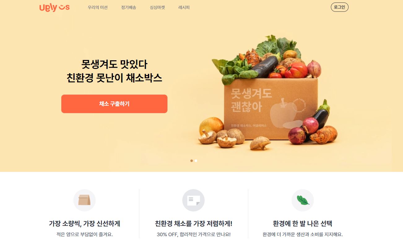 어글리어스.JPG