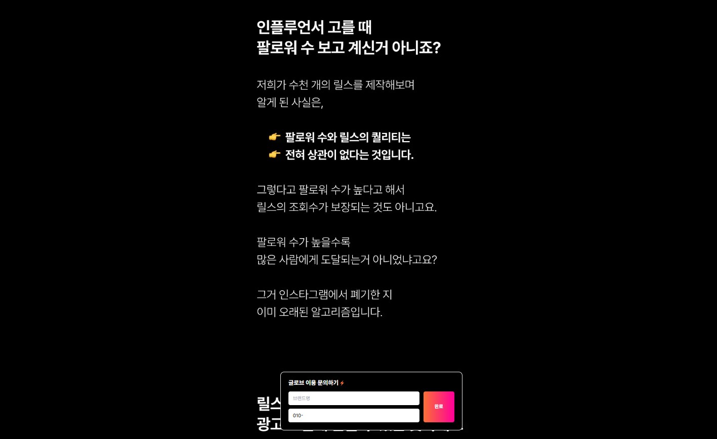 주식회사 글로브 이미지