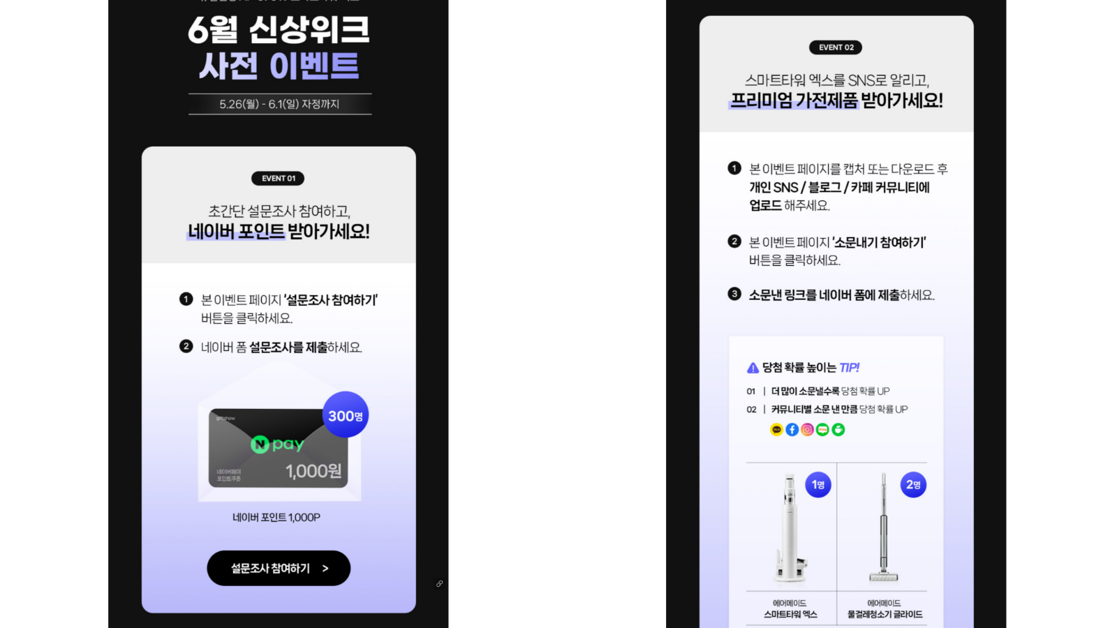 에어메이드 랜딩.png