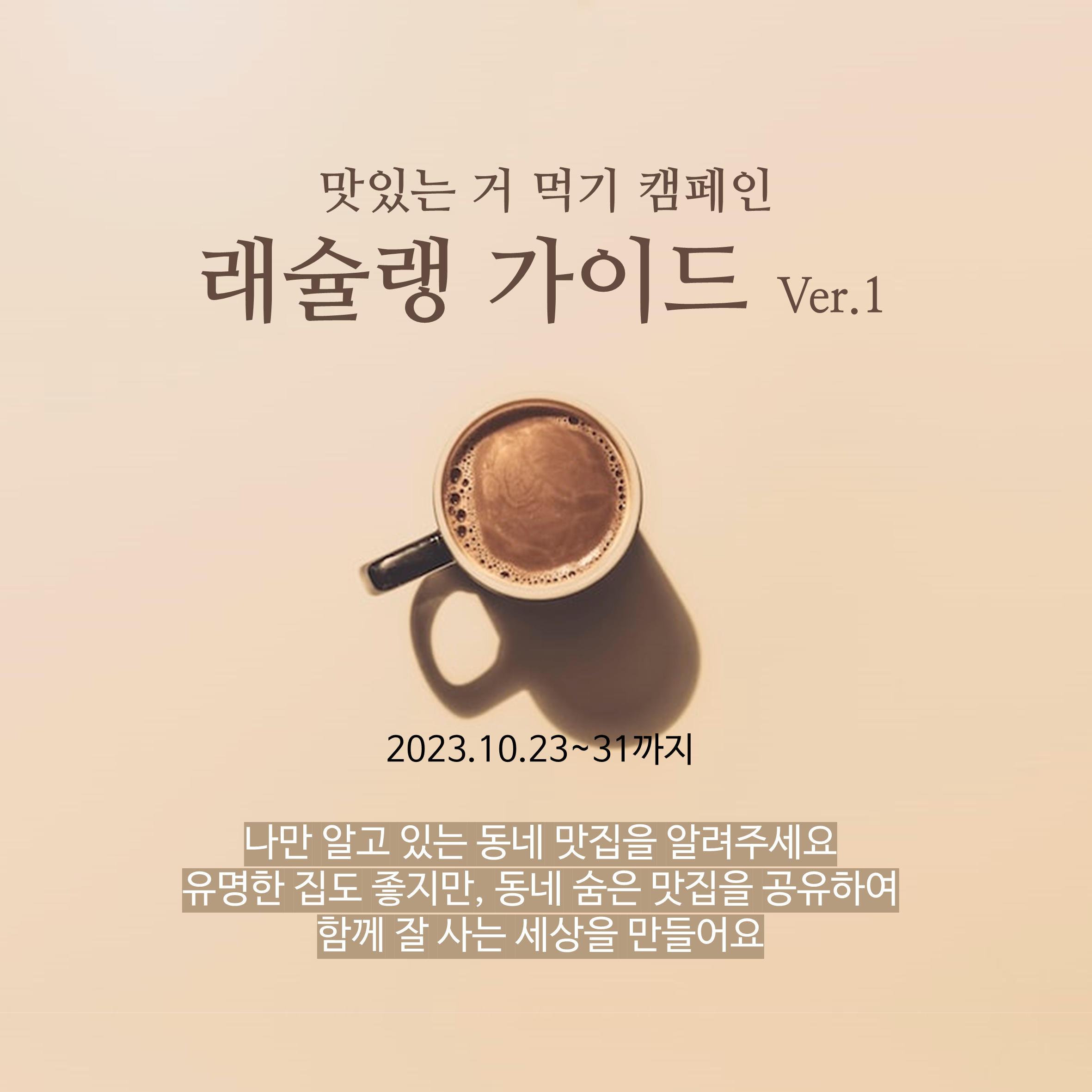 동네맛집 이미지