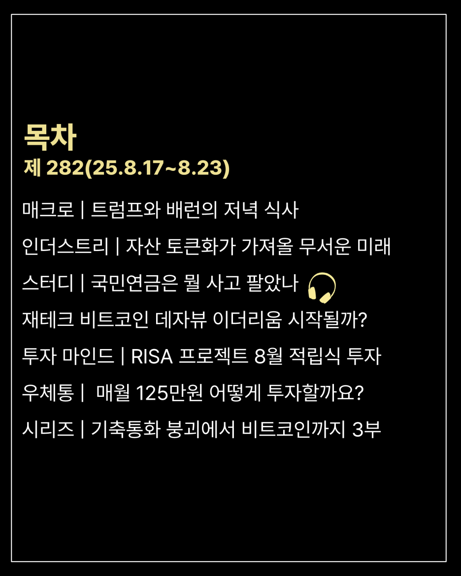 이더리움·비트코인 최고가 돌파, 지금 알아야 할 투자