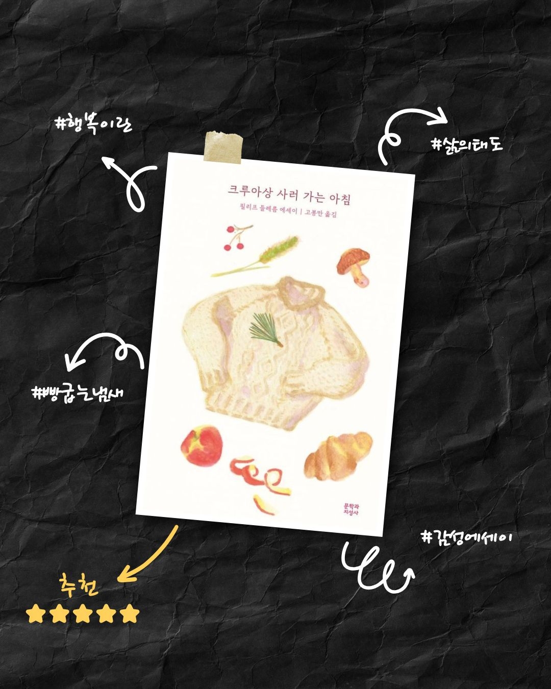 일상의향기 이미지