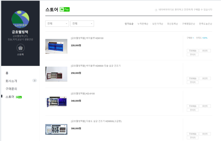 하늘&땅 팜 이미지