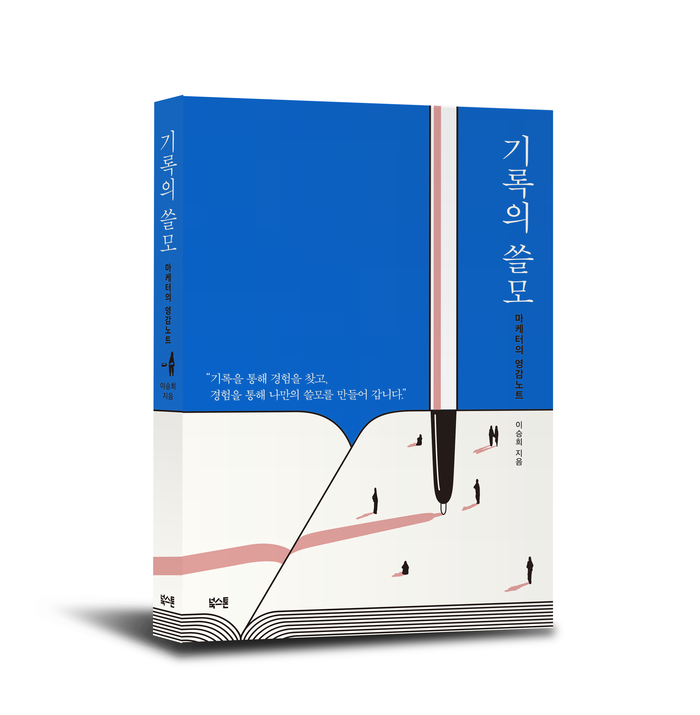 모두의쓸모 이미지