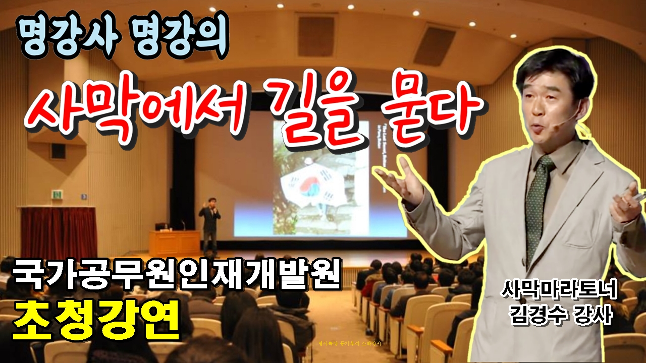사막녹화 이미지