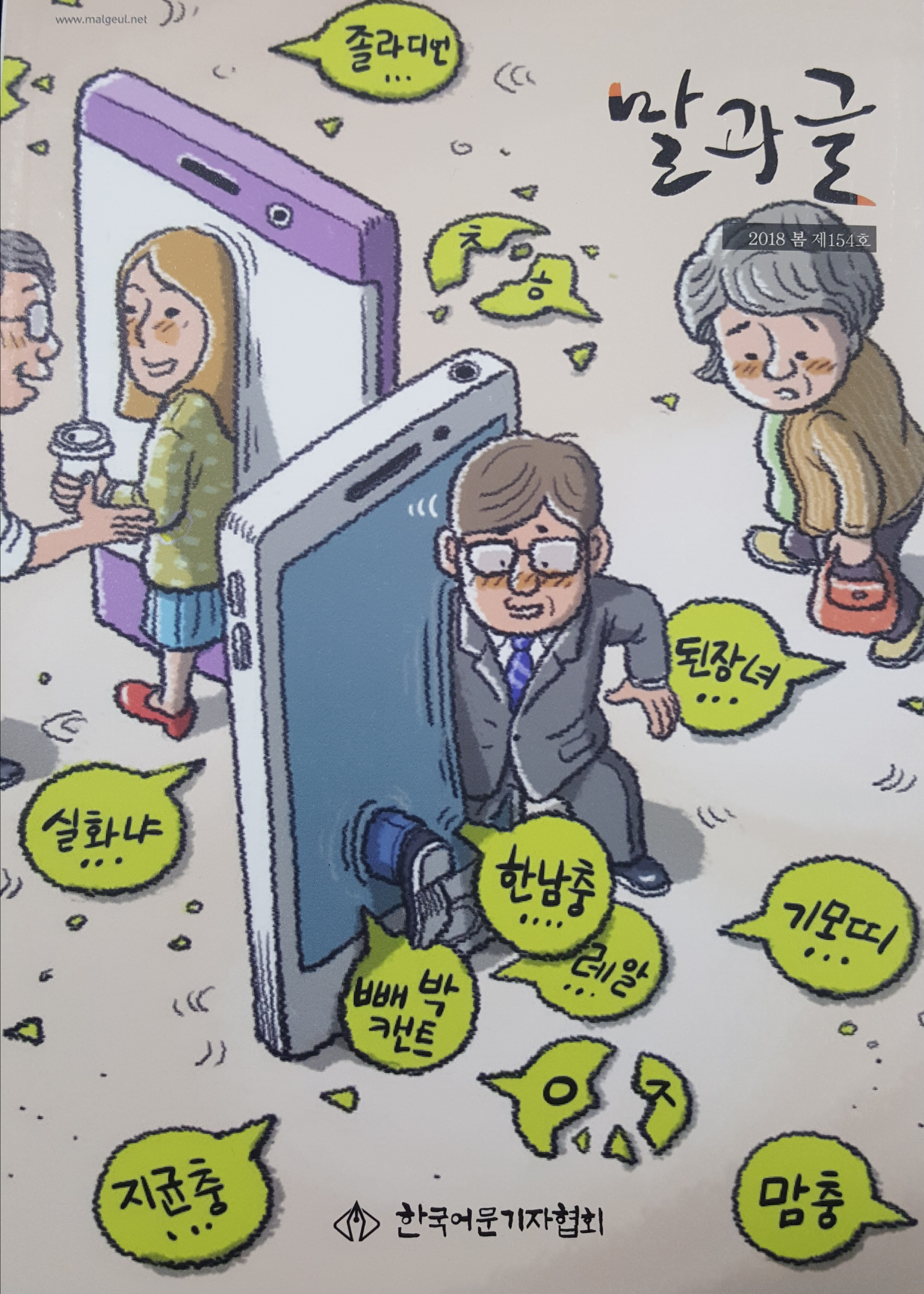 검열을 검열하다