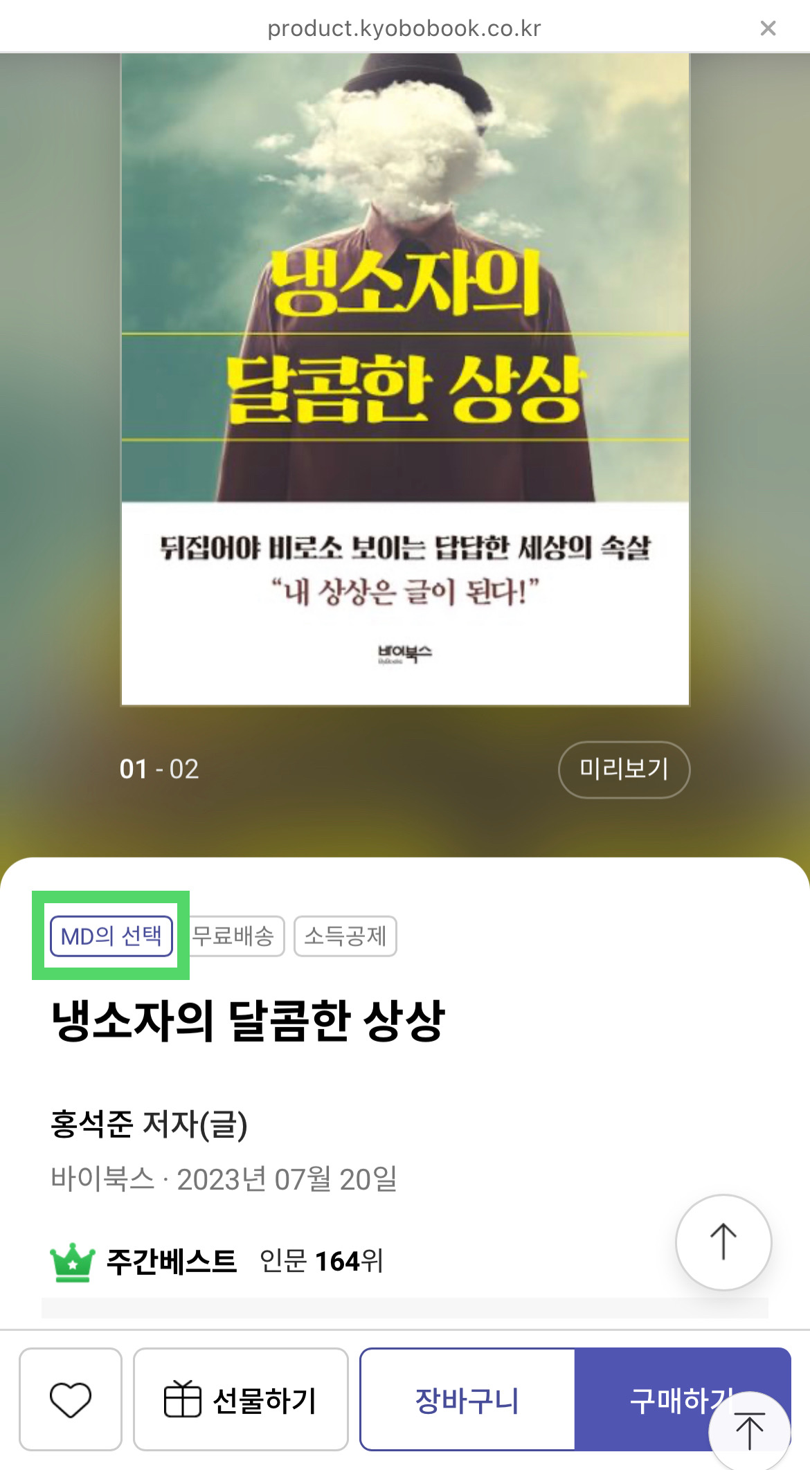 달콤서점 이미지
