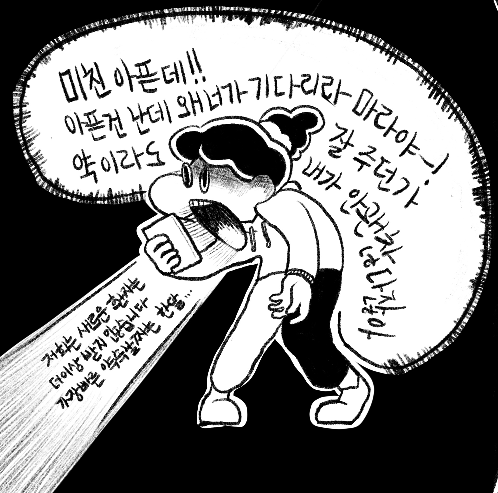 재수 옴 붙었다.(1)