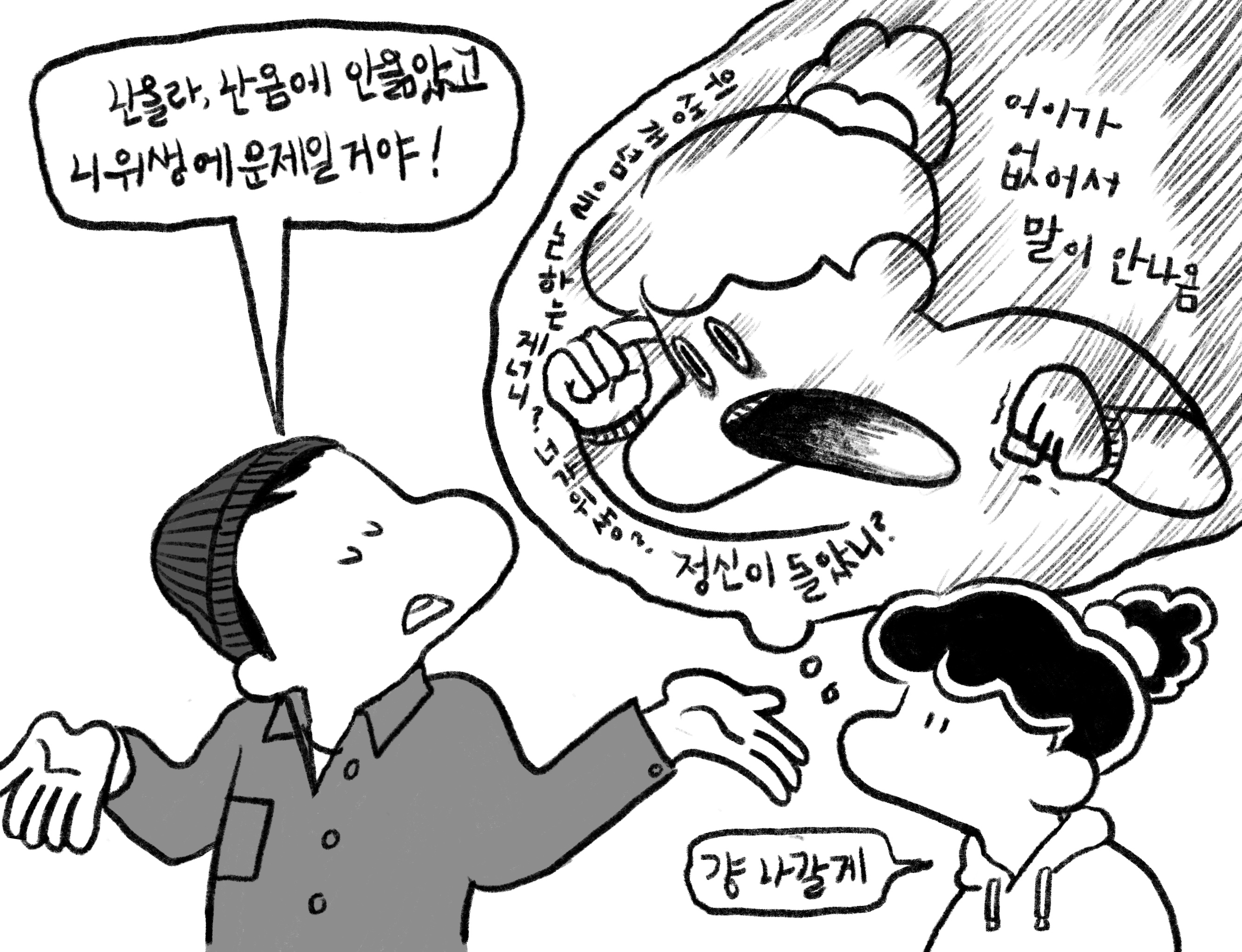 재수 옴 붙었다.(1)