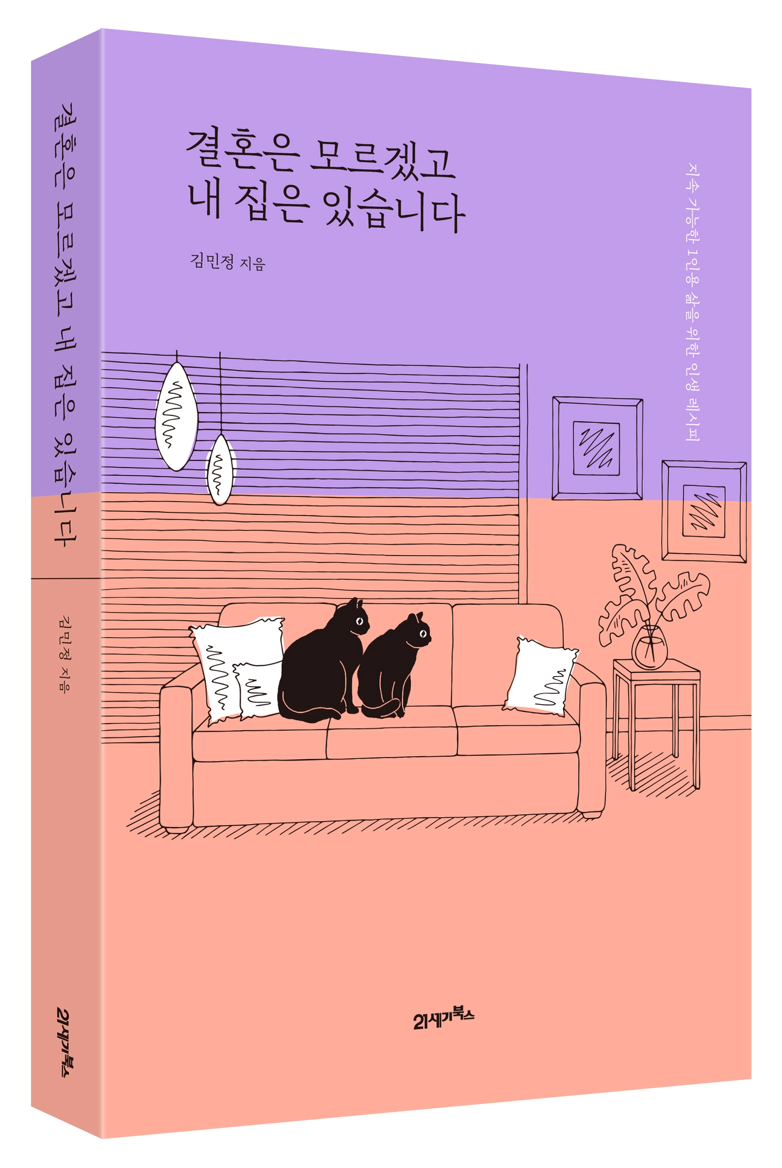 여성의집 이미지