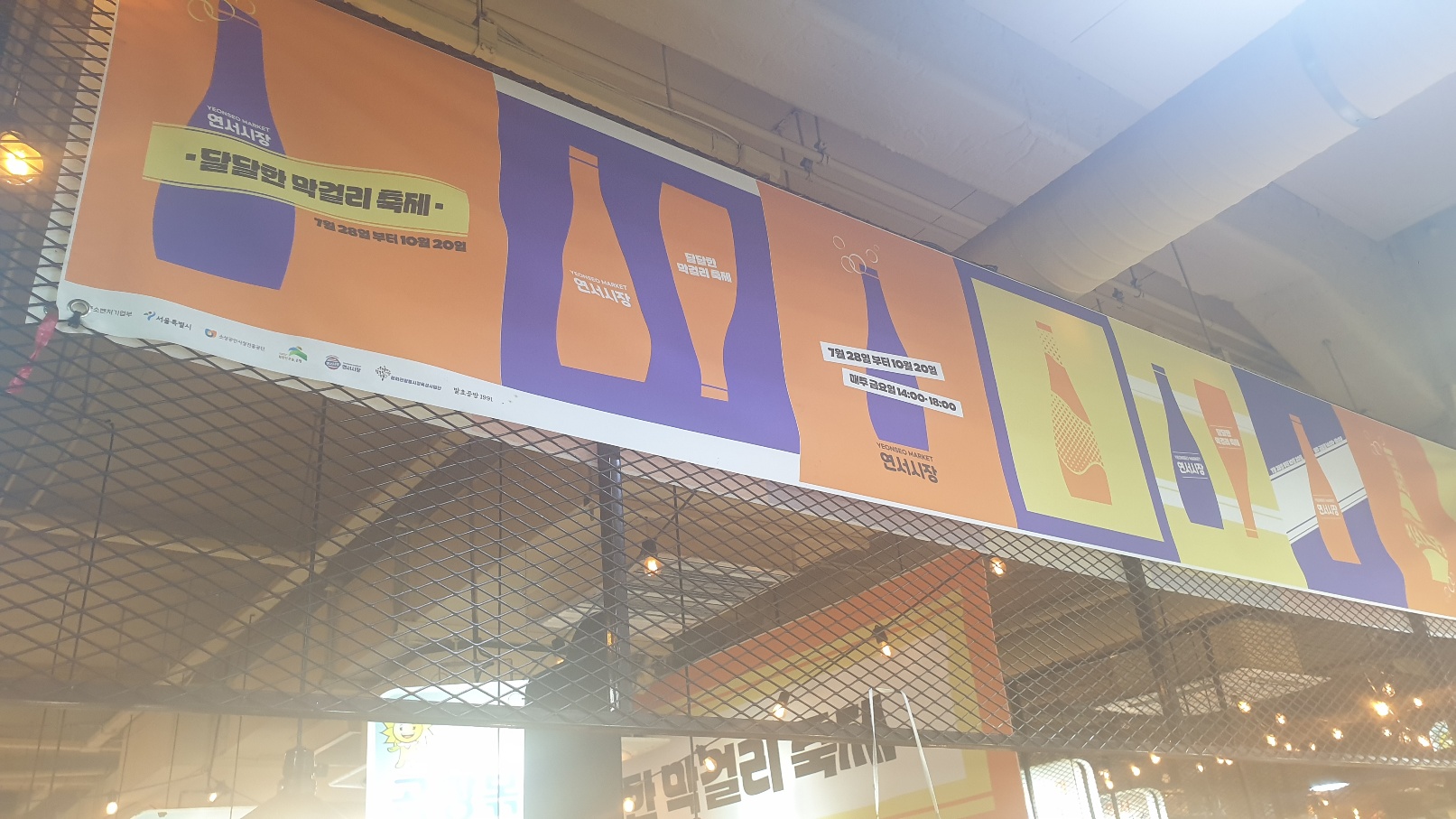 연서시장 이미지
