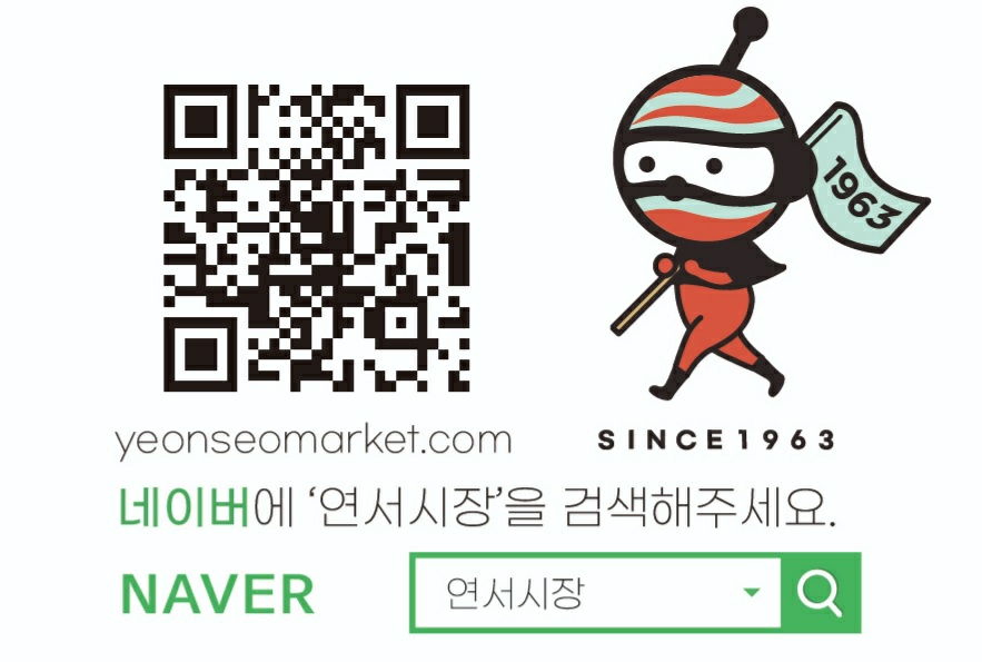 연서시장 이미지