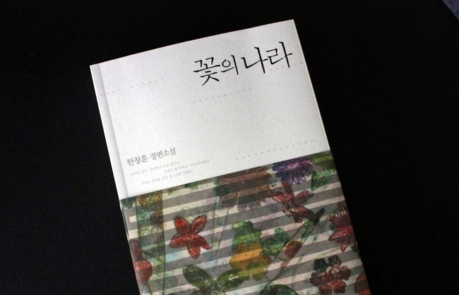 꽃의나라 이미지