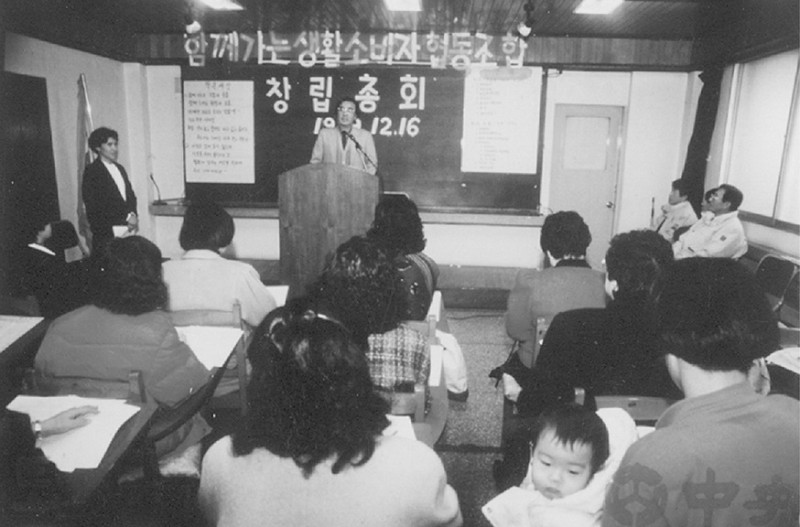 행복가족협동조합 이미지