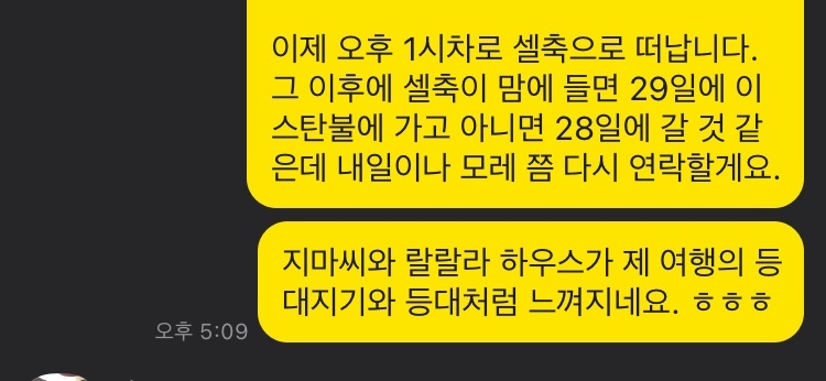 랄랄라하우스 이미지