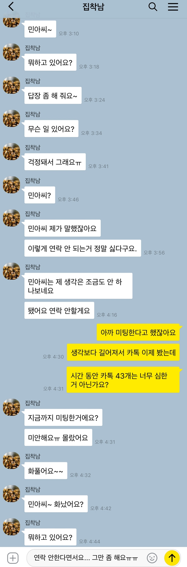여자들 100% 공감, 썸 깨고 싶은 썸남 행동 특징