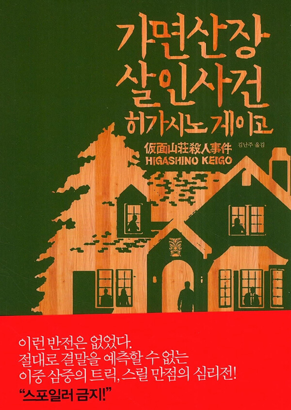 그린산장 이미지