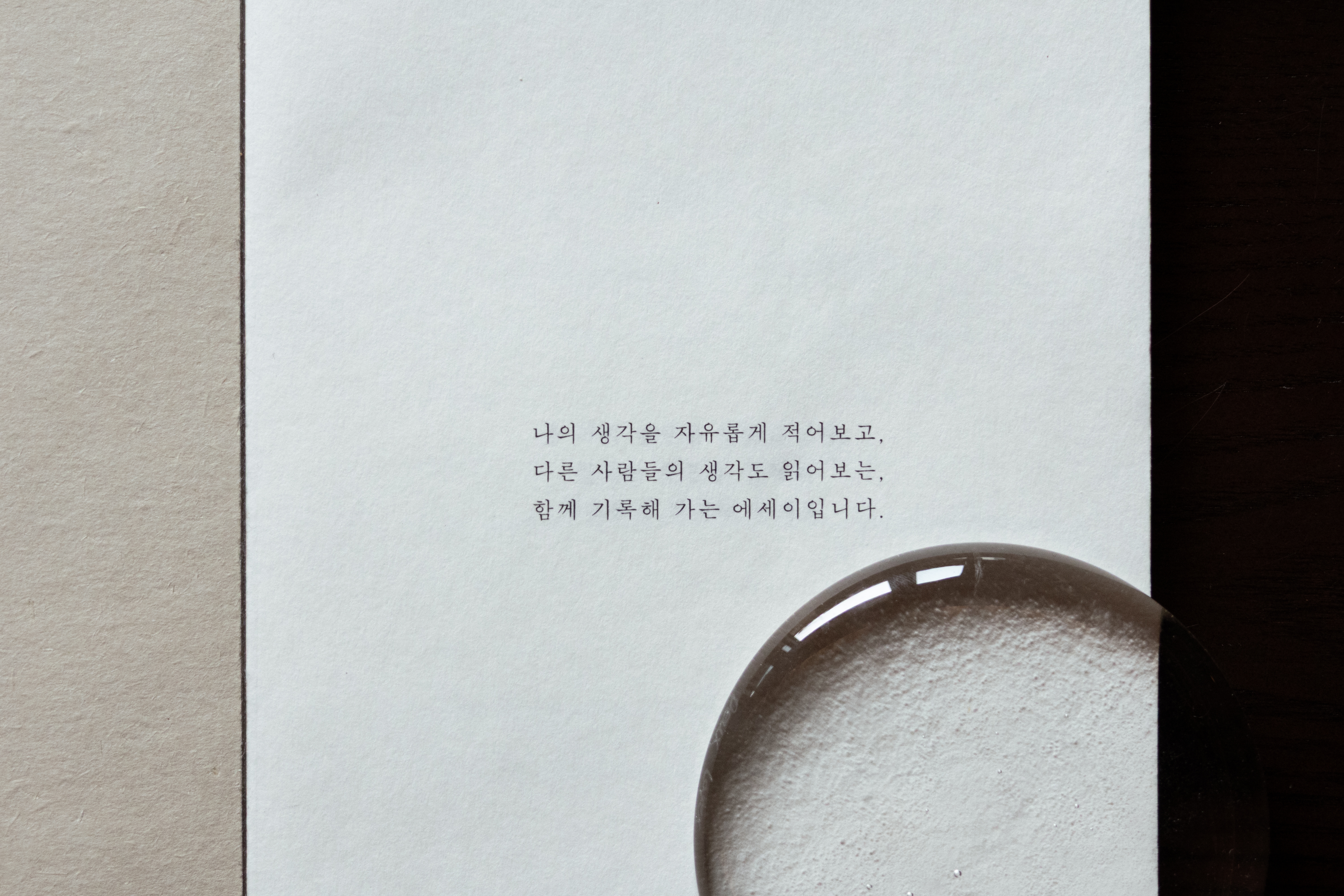 한옥에세이 이미지