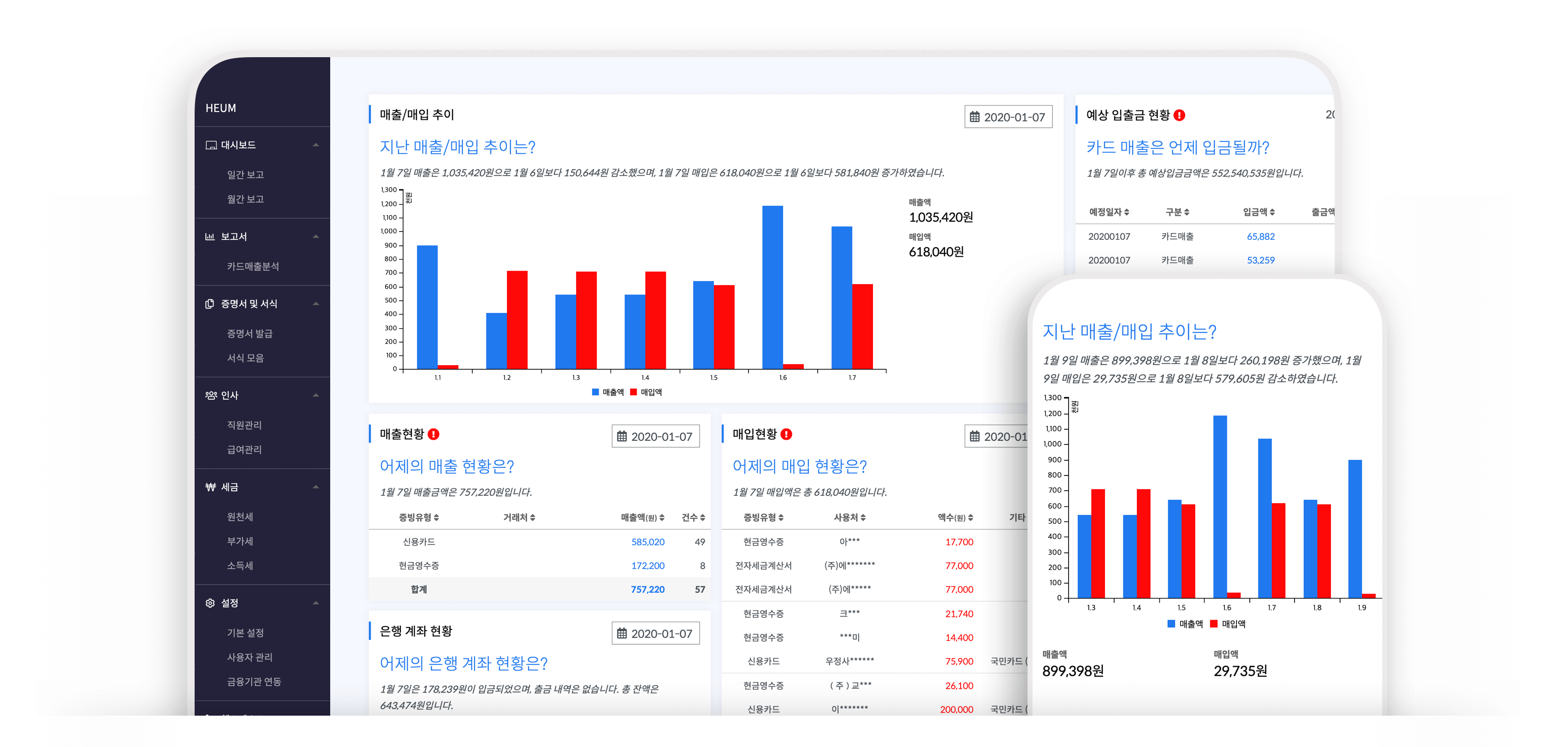 세무사 이미지