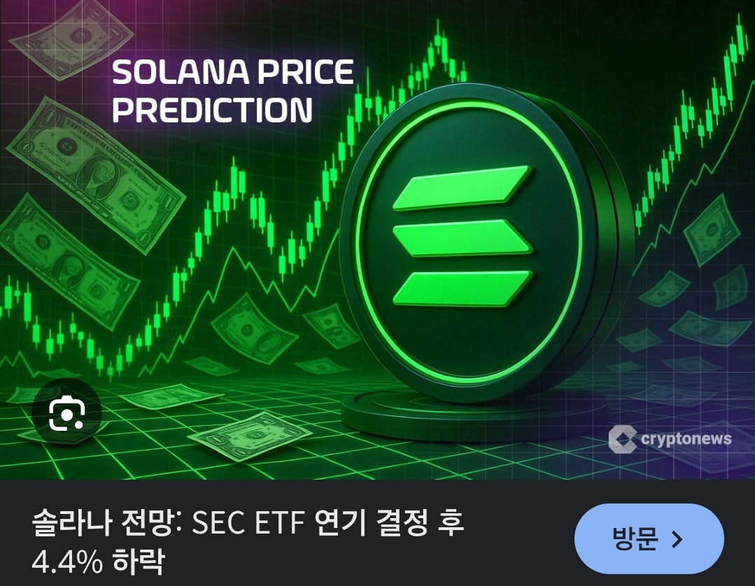 승인 후 솔라나 가격과 시장 구조에 미칠 장기적 영향