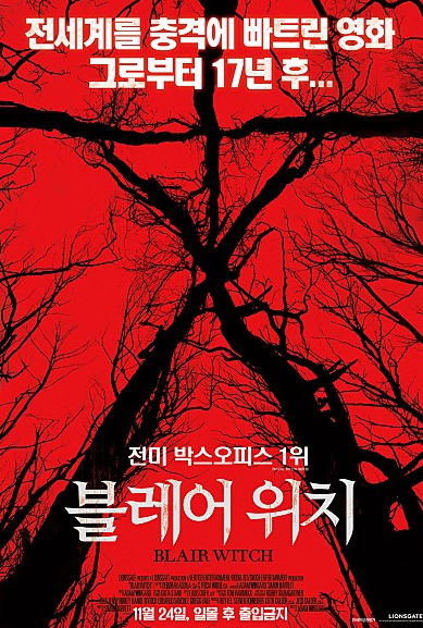 친구 따라 강남 갔다가 망한 케이스 - 영화 <블레...