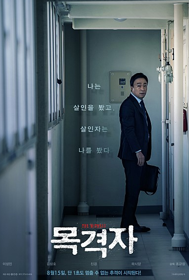맛은 알겠는데 너무 과한 것 같지 않아? - 영화 <...