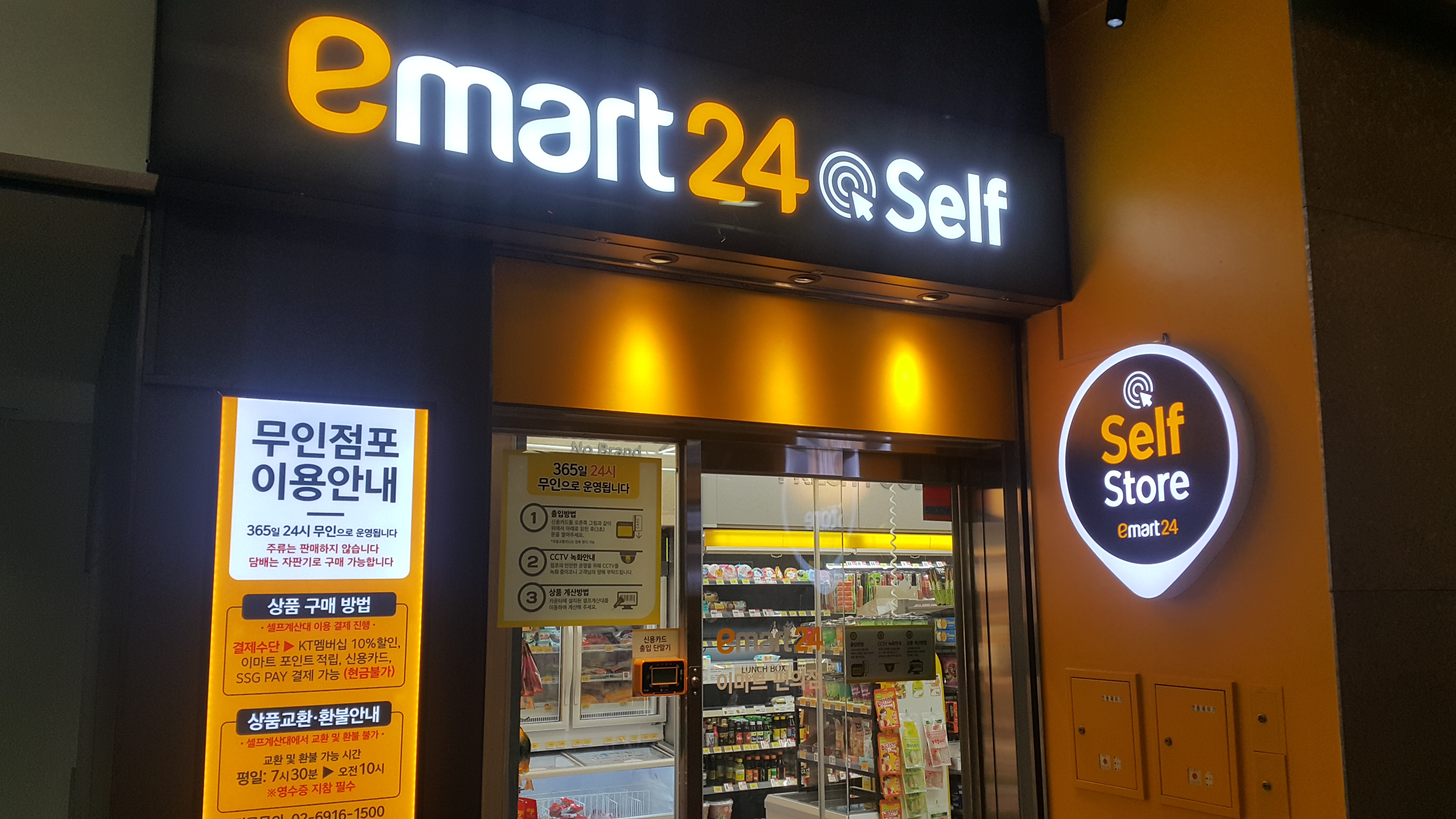미래마트 이미지