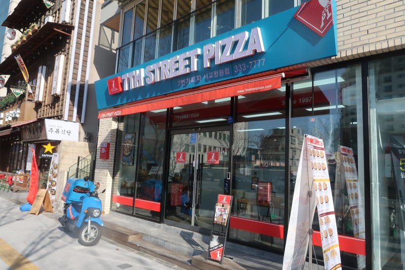 칠번가피자 이미지