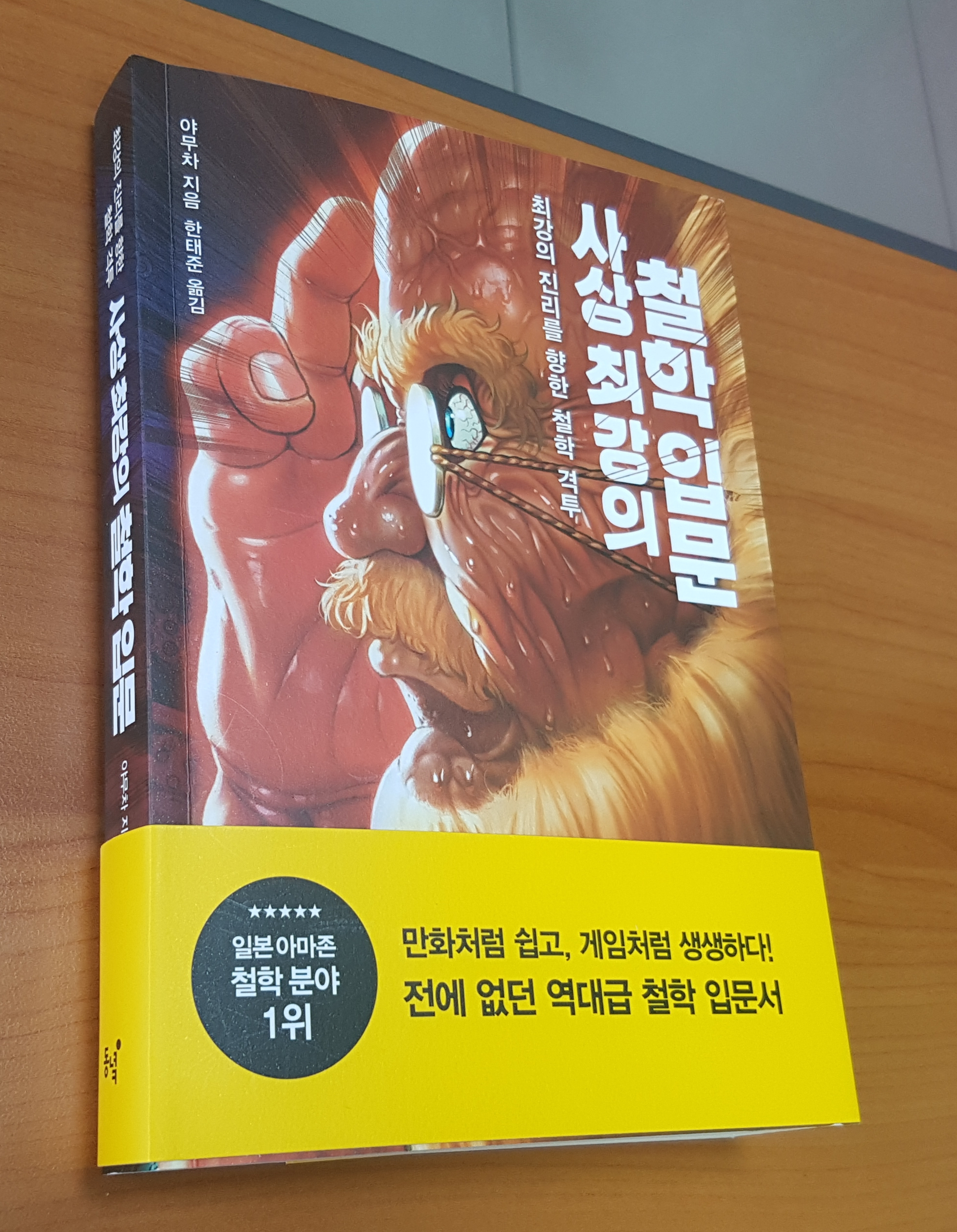 절대적인 진리가 정말 존재할까>