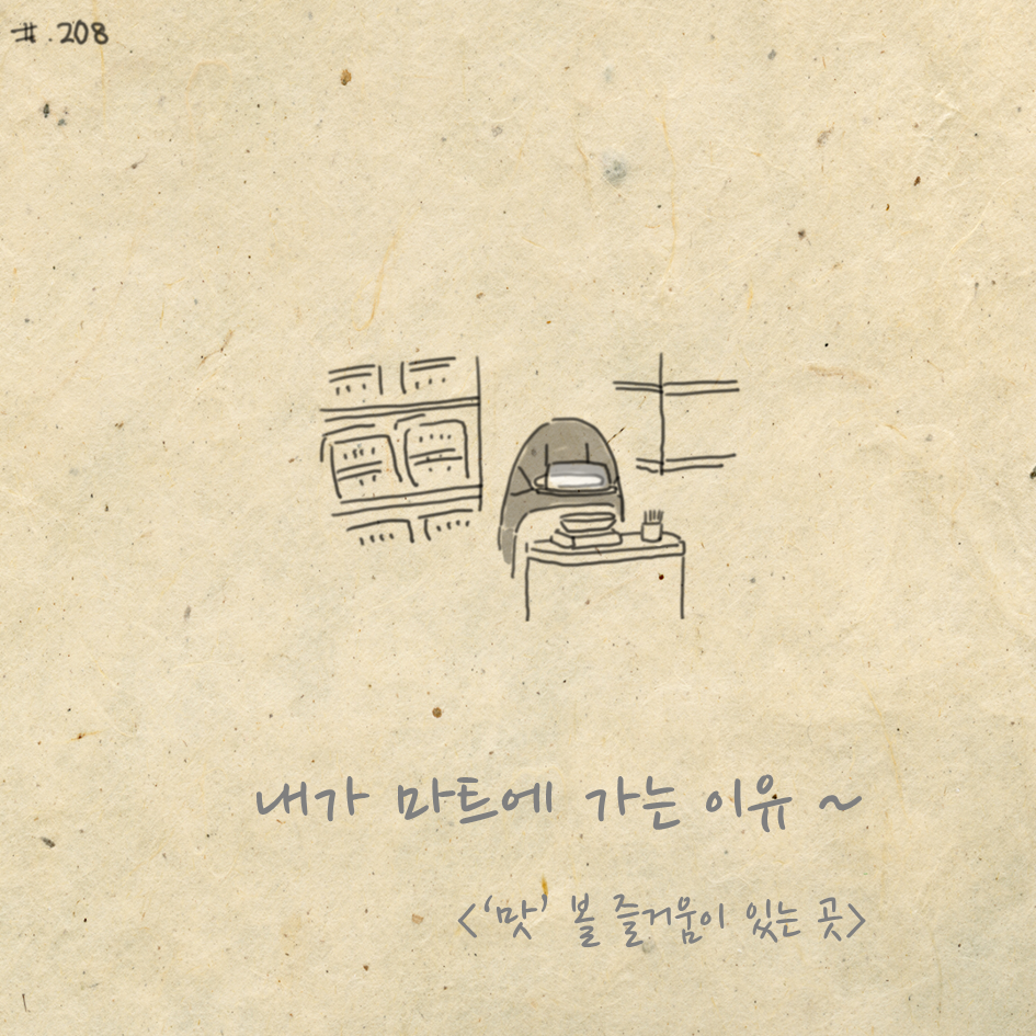 042마트 이미지
