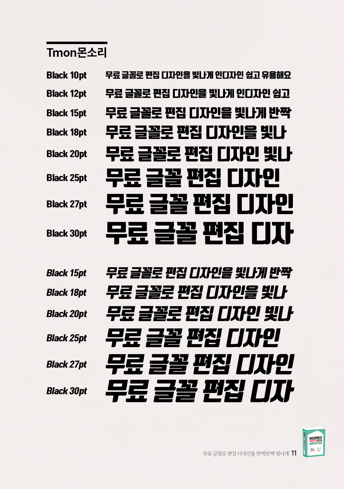 나눔광고디자인 이미지