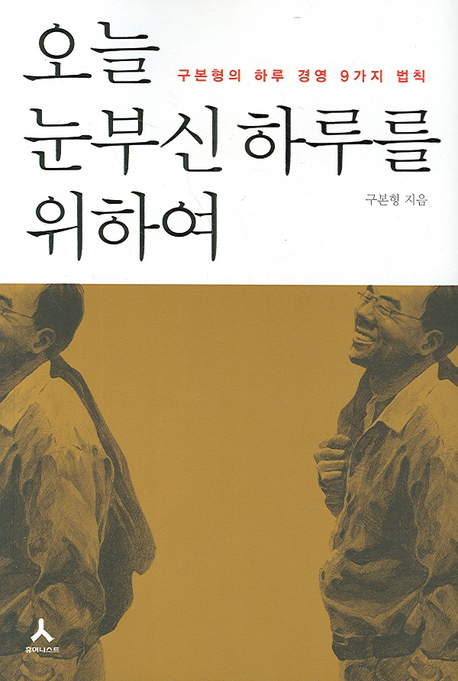 눈부신하루를 이미지