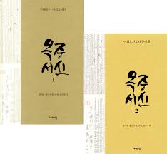 옥중서신:김대중이 이희호에게 - 역사의 헤게모니...