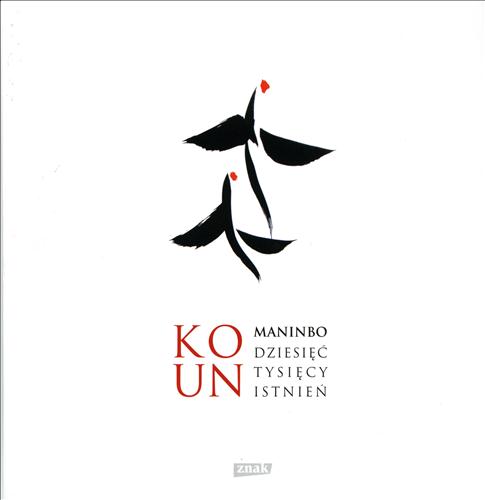 만년 노벨상 후보, 고은 시인 - "한국에 대해 알고...