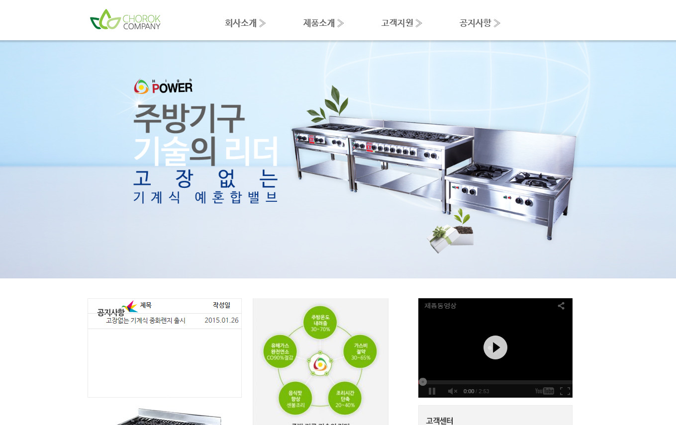 주식회사컴퍼니바로 이미지