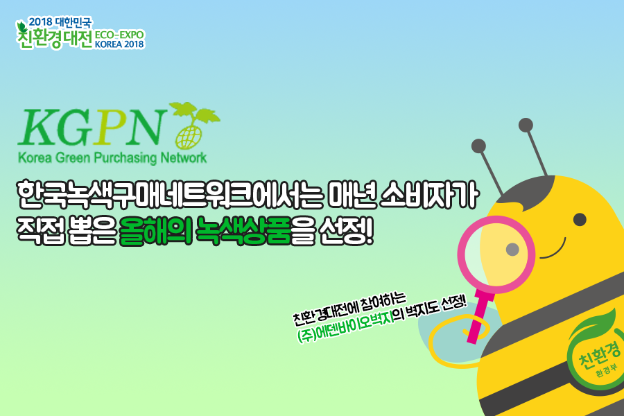 늘푸른되살림협동조합 이미지