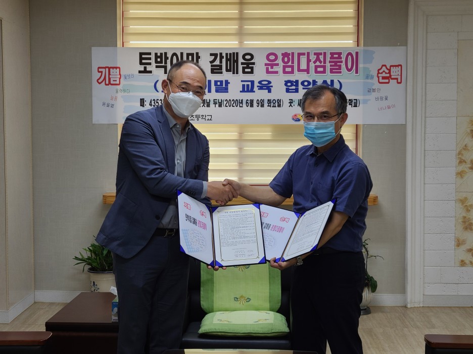 사단법인 토박이말바라기 이미지