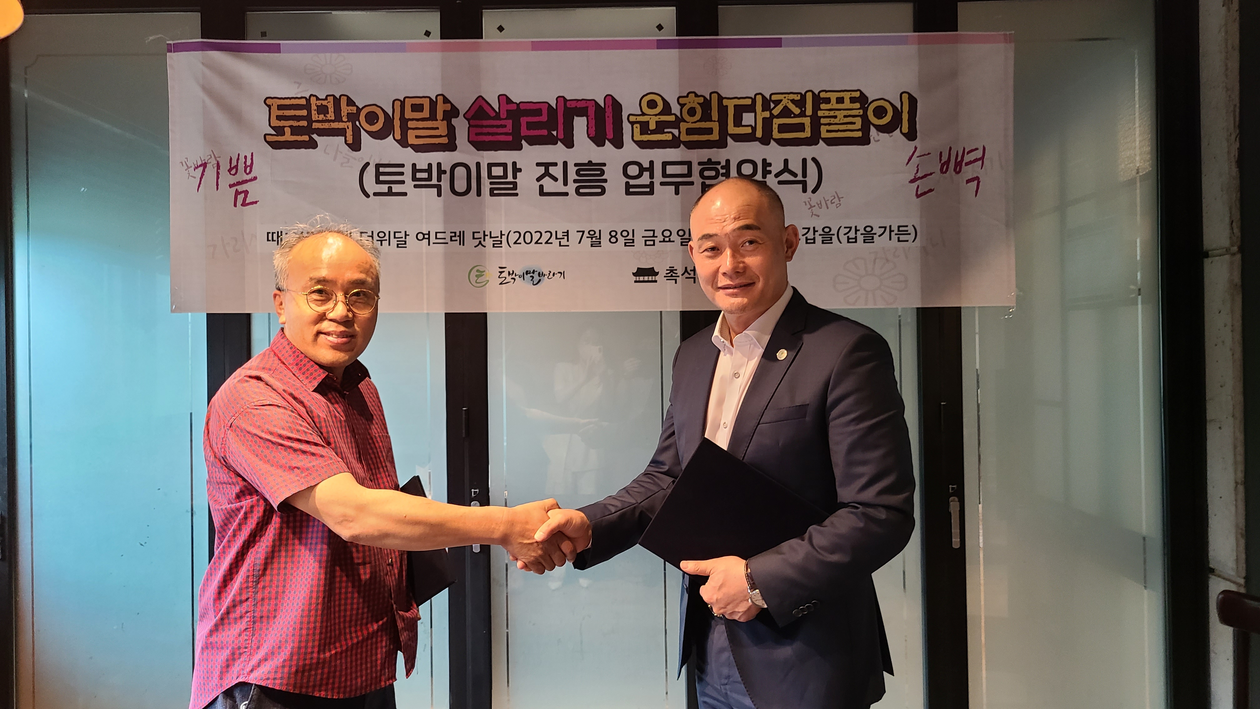 사단법인 토박이말바라기 이미지