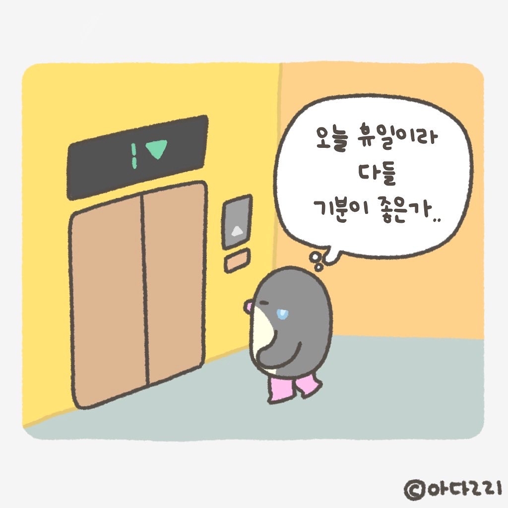스몰톡의 이유