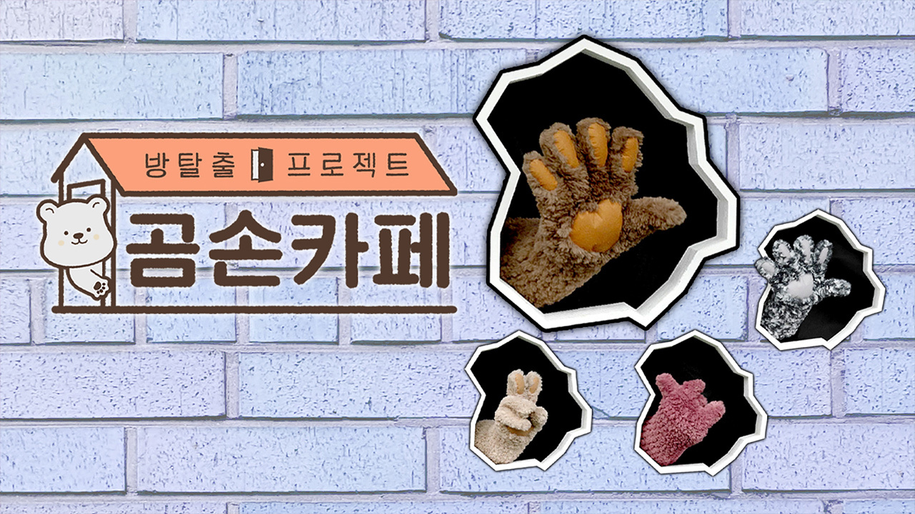곰손카페 이미지