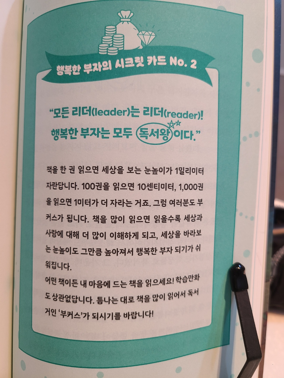 행복한부자 이미지