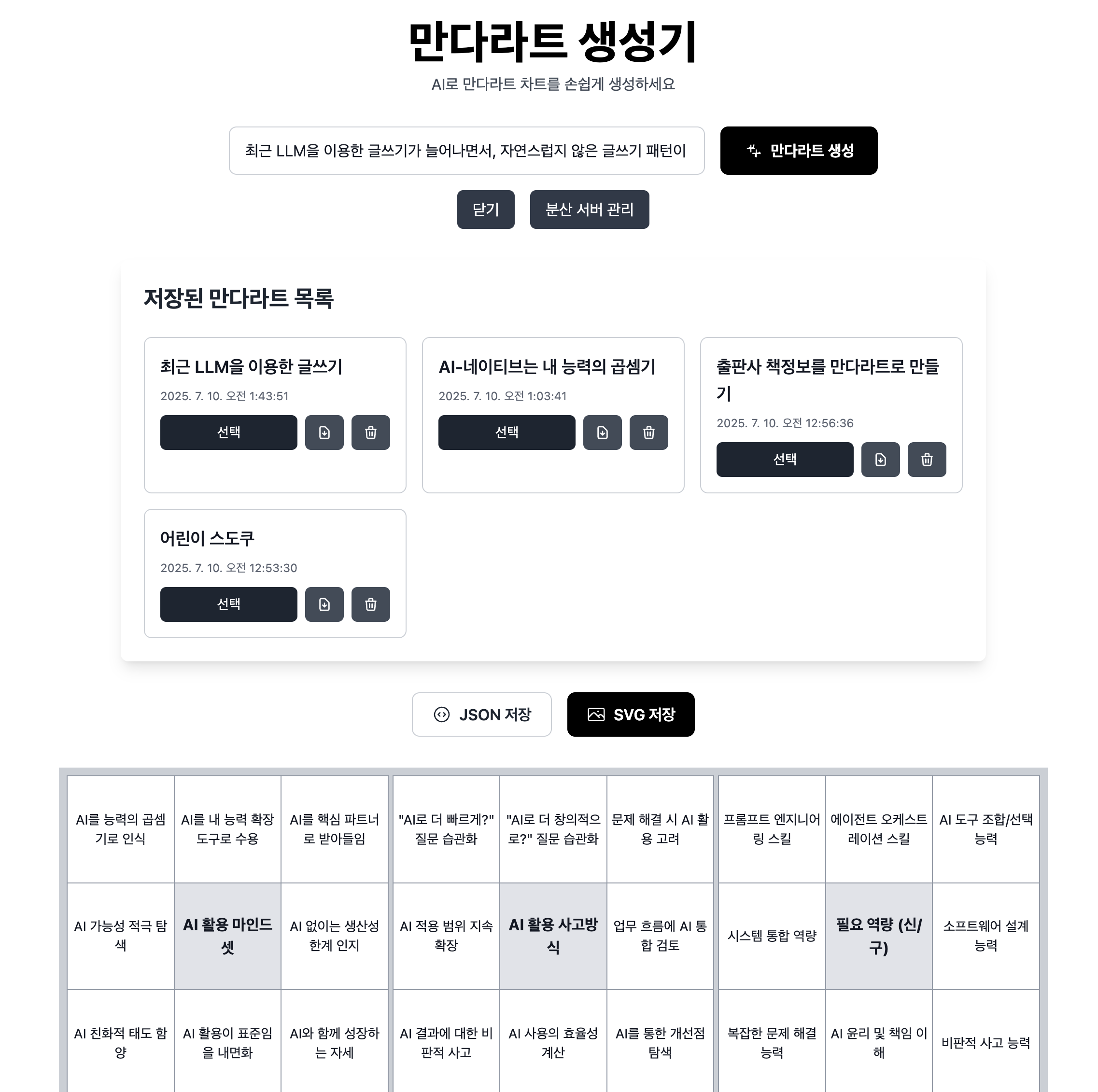 스크린샷 2025-07-10 오전 10.45.21.png
