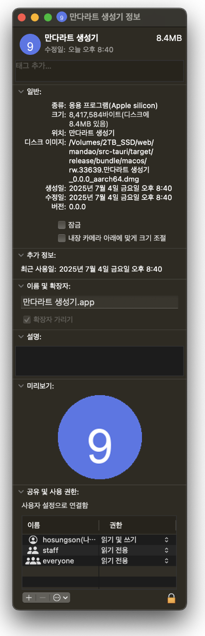 %EC%8A%A4%ED%81%AC%EB%A6%B0%EC%83%B7_2025-07-04_%EC%98%A4%ED%9B%84_8.43.55.png?type=w1600